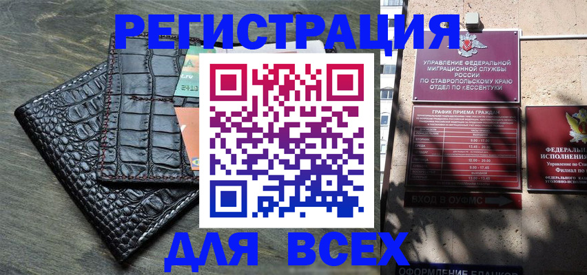 миграционный учет в Палласовке