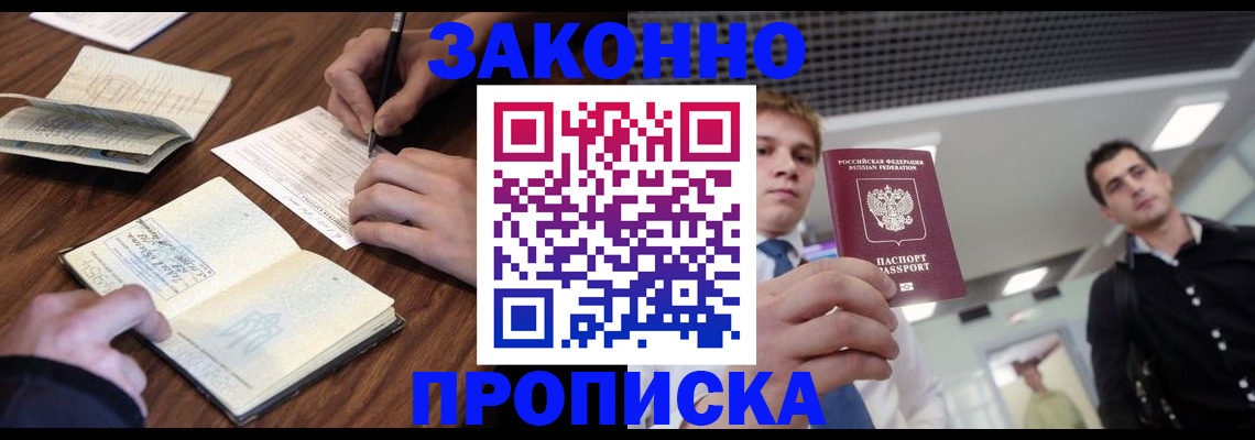 временная регистрация собственник в Палласовке