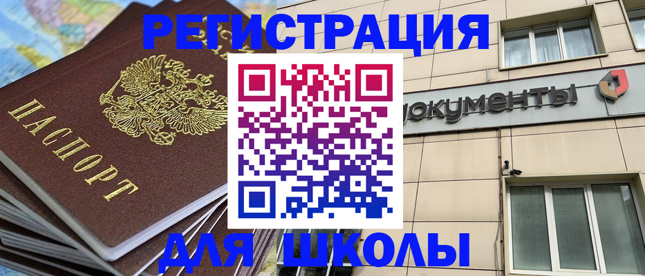 прописка гарантия в Палласовке